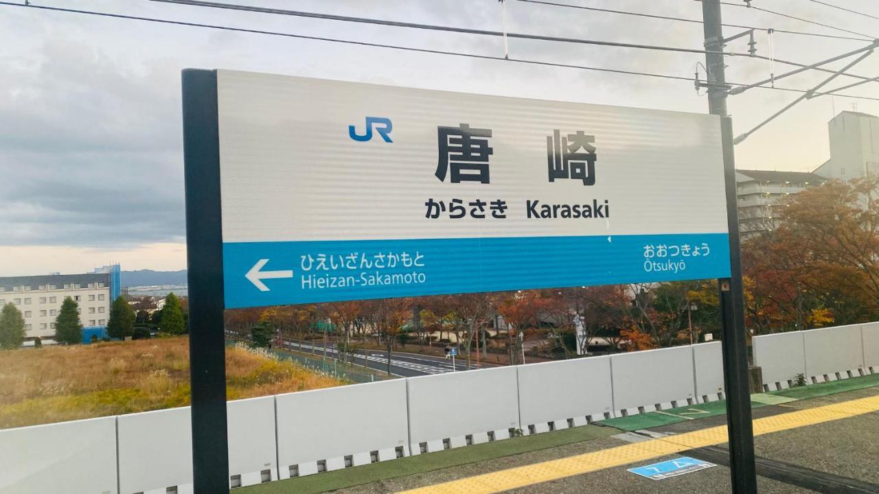 Ferienwohnung 山水之家 Ōtsu Exterior foto